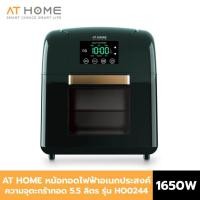 ราคา New AT HOME หม้อทอดไฟฟ้า 1650 วัตต์ 10 ลิตร รุ่น HO0244 หม้อทอด เตาทอด ทอด ปิ้ง ย่าง หม้อทอดอเนกประสงค์ (21399301976)