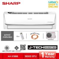 ราคา SHARP ชาร์ป เครื่องปรับอากาศ อินเวอร์เตอร์ 18000 BTU รุ่น AH X18BB ไม่รวมค่าติดตั้ง (21269182400)
