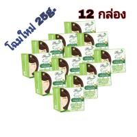 ราคา By Phoca ยาสีฟันสมุนไพรบายโภคา สูตรใหม่ เพิ่มฟลูออไรด์ 12 กล่อง (466188939)