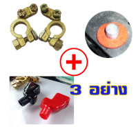 ราคา ยางครอบขั้วแบตเตอรี่ และขั้วแบตเตอรี่ทองเหลืองเหนี่ยวไม่แตกหักง่าย (10141014127)