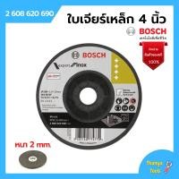 ราคา BOSCH ใบเจียร์บาง ใบเจียรสแตนเลส ขนาด 4 นิ้ว x 2 มิล 2 608 620 690 (15940405065)