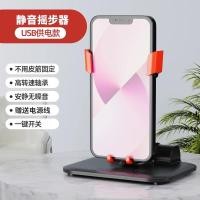 ราคา เครื่องเขย่าอัตโนมัติสำหรับโทรศัพท์มือถือแบบใหม่เครื่องนับจำนวนก้าวสำหรับออกกำลังกายในวีแชทเครื่องนับก้าวสิ่งประดิษฐ์มหัศจรรย์สำหรับเดินแบบเงียบเขย่าได้เครื่องแกว่ง (15682686662)