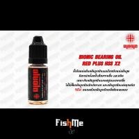 ราคา Bionic ไบโอนิก น้ำยาล้างรอก จารบี น้ำมัน สีเขียว สีแดง (16596488508)