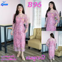 ราคา 2PM B96 เดรสลูกไม้ ชุดเดรสออกงาน เดรสสาวอวบ ชุดออกงานแต่ง งานบวช เอวระบาย ลูกไม้ปักเงา ยาว44นิ้ว มีไซส์ (21392944904)