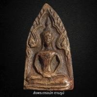 ราคา พระขุนแผน เนื้อดิน จ สุพรรณบุรี พระเก่าโบราณ ส่งพระตามภาพ ตรงปก (16034428505)