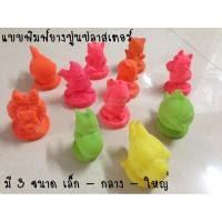 ราคา ตุ๊กตา ยางหล่อปูน ปลาสเตอร์ แม่พิมพ์ ปูนปลาสเตอร์ ราคาต่อ 1 ชิ้น (21064797032)