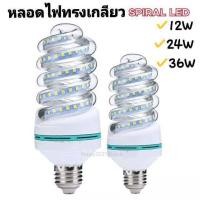 ราคา หลอดไฟ หลอดไฟทรงเกลียว led หลอดตะเกียบ ประหยัดพลังงาน OTOKO SPIRAL LED 12W 24W 36Wขั้ว E27 (12526751062)