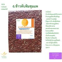ราคา ข้าวทับทิมชุมแพ (19642804660)