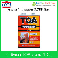ราคา TOA ทีโอเอ วาร์นิชเงา สำหรับภายใน T8000 ขนาด 1 4GL 0 946 ลิตร 1 GL 3 785 ลิตร (17443514560)