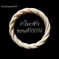 ราคา กำไลงาช้าง8mm งาช้างแท้100 กำไลแบบลเกลียว กำไลมงคล นำโชค (20893972449)