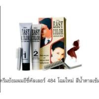 ราคา ยาย้อมผม mistine easy color (8058829781)