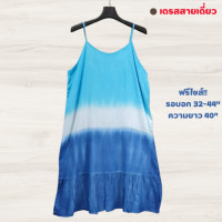 ราคา ชุดเดรสผ้ามัดย้อม ชุดนอนผ้ามัดย้อม ใส่สบาย (17659838223)