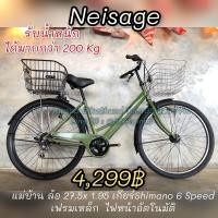 ราคา จักรยานแม่บ้านล้อโตวินเทจหายาก (16796422829)