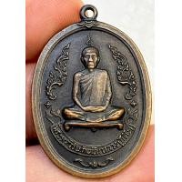 ราคา เหรียญหลวงปู่โต๊ะ 2510 พระเก่าหายากเปิดแบ่งปันค่ะ (21061314345)