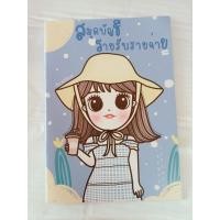 ราคา สมุดบัญชีรายรับรายจ่าย 1 เล่ม Smildshop55 (9187951204)