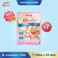 ราคา โฉมใหม่ เมจิ จียู ฟอร์มูล่า โกลด์ นมผงเด็กสูตร 3 แบบก้อน สะดวก ไม่ต้องตวง 7 กล่อง x 20 ซอง (21399683498)