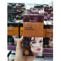 ราคา Berina Issy Color Shampoo แชมพูเปลี่ยนสีผม เบอริน่า อิสซี่ S1 S5 (7088030578)