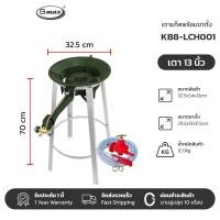 ราคา Gmax เตาKB เตาแม่ค้า เตาฟู่ เตาแก๊สแรงดันสูง รุ่นKB Series พร้อมขาตั้งเตากลมสูง รับประกันสินค้า 1 ปี (20639087049)