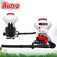 ราคา เครื่องพ่นปุ๋ย ตรา RAMPAG RHINO MISUZAN 26 ลิตร ถังพ่นปุ๋ย เครื่องหว่านข้าว พ่นข้าว พ่นน้ำ พ่นลม ลิ้นสแตนเลส ถังพ่น พ่นเมล็ดข้าว พ่นปุ๋ย (19108780170)