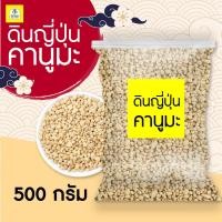 ราคา ดินญี่่ปุ่นคานูมะ Kanuma ดินคานูมะ ดินญี่ปุ่นนำเข้าจากญี่ปุ่น ส่วนผสมดินปลูกบอนไซ แคคตัส ไม้อวบน้ํา ราคาถูก (20865535657)