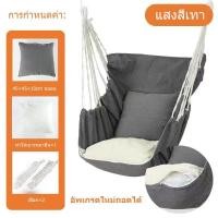 ราคา ผ้าใบหนา 18 นิ้ว เก้าอี้ชิงช้า เก้าอี้พักผ่อน เก้าอี้โยก เก้าอี้ ชิงช้า ม้านั่งชิงช้า เก้าอี้โยก รับน้ำหนักได้ 300 กก (14495185691)