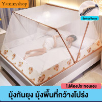 ราคา มุ้งกันยุง มุ้ง มุ้งกันยุง มุ้งสปริง มุ้งพับผู้ใหญ่ มุ้งกางอัตโนมัติ มุ้งพับเก็บ (17325326248)