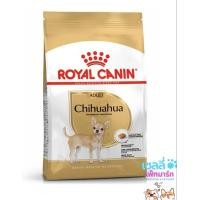 ราคา Royal Canin Chihuahua Adult อาหารเม็ดสุนัขโต พันธุ์ชิวาวา อายุ 8 เดือนขึ้นไป (19596931641)