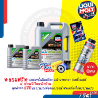 ราคา LIQUI MOLY SPECIAL TEC AA 10W 30 Diesel ส่งฟรี แถมกรอง ฟรีตรงรุ่น (21410362065)