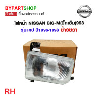 ราคา ไฟหน้า NISSAN BIG M บิ๊กเอ็ม 993 รุ่นแคป ไฟ 5เหลี่ยม ปี1996 1998 งานแท้ TYC (21305033774)