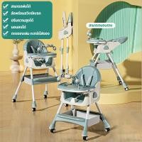 ราคา BabyMabo เก้าอี้กินข้าวเด็ก เก้าอี้เด็ก 4in1 พับเก็บได้ ถาด2ชั้น สายนิรภัย ปรับความสูงได้ เก้าอี้ทานข้าว เก้าอี้กินข้าว เก้าอี้ทานข้าวเด็ (21073064738)