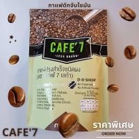 ราคา ราคาพิเศษCafe7 Lega กาแฟ 1 แพ๊ค 10 ซองพร้อมส่ง (20857529675)