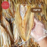 ราคา ปลาจิ๊กโก๋ ปลาช่อนทะเลแห้ง 1 กิโลกรัม ขนาดกลาง สะอาด สดใหม่ ส่งไว (21288733225)