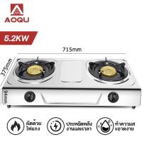 ราคา AOQU 2 หัว เตาแก๊สหัวคู่ เตาแก๊สสแตนเลส เตาแก๊สแรงสูง เตาแก๊สประหยัดพลังงาน เตาแก๊สอุณหภูมิสูง ทำความสะอาดง่าย ทนการกัดกร่อน เตาแก๊สปรับ (21372644435)