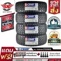 ราคา Dcenti ยางรถยนต์ 275 55R20 ล้อขอบ 20 รุ่น HAMMER ALL TERRAIN A T 4 เส้น ยางรุ่นใหม่ ปี 2024 (21429128554)