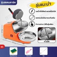 ราคา Klein Home เครื่องทําน้ําแข็งใสมือหมุน เครื่องทําน้ําแข็งไส เครื่องบดน้ำแข็ง ร้านค้า บดน้ำแข็ง ร้านชานม สำหรับคร (20237556945)