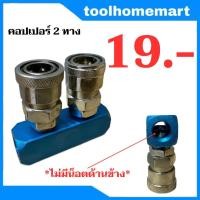 ราคา 20SFA คอปเปอร์ 2 ทาง คอปเปอร์เกลียวใน ขนาด 1 4 ลูกปืนอย่างดี BOXER SUMO คอปเปอร์เกลียวใน 1 4 ใช้ได้หลายแบรนด์ ETOP BERALA BONCHI (21385810411)