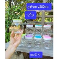 ราคา 12ใบ ครับ เล็กครับ สูง10ซม ความจุ300มล กระปุกพลาสติก กระปุกขนม กระปุกน้ำพริก กระปุกขนมขาย กระปุกขายส่ง (11096694257)