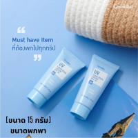 ราคา ส่งฟรี ครีมกันแดด กิฟฟารีน SPF 30 GIFFARINE UV Sunscreen Cream ครีมกันแดด ยูวี ซันสกรีน ครีม เอสพีเอฟ 30 (21103484010)