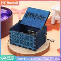 ราคา พร้อมส่ง กล่องดนตรีมือหมุน กล่องเพลง กล่องดนตรี music box หมุนมือ ถึงมีเสียงเพลง (19429473776)