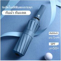 ราคา ร่มกันฝน Umbrella ร่มกันแดด ร่มกันยูวี ร่มพับได้ ร่ม ร่มอัตโนมัติ แข็งแรง คุณภาพดี ร่มพกพา เทล ร่มพับได้ ร่มแฟชั่น ร่มเกาหลี ร่มกันฝน พร้อมส่งจากไทย (16284989507)