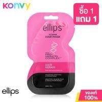 ราคา Ellips Hair Mask Hair Repair 18g (21395455882)