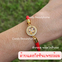 ราคา พร้อมส่ง กำไลกังหันแบบเพชรล้อม ด้ายแดงฮ่องกง เสริมดวง ความรัก โชคลาภ เงินทอง (20951536920)