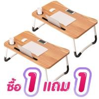 ราคา โต๊ะพับเก็บได้ สีไม้ ซื้อ1แถม1 โต๊ะพับญี่ปุ่น ขาพับเก็บได้ โต๊ะญี่ปุ่น โต๊ะคอม โต๊ะพับ โต๊ะคร่อม (21317670151)