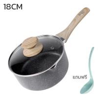 ราคา กระทะเคลือบหินอ่อน หม้อเทฟล่อน หม้อเคลือบหินอ่อน หม้อหินไมฟาน หม้อเสริมอาหารเด็ก 18 ซม ไม่ติดก้นหม้อ ทำความสะอาดง่าย Mrlamp (17323851778)