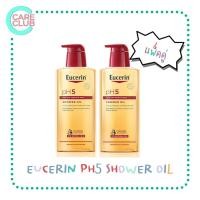 ราคา Eucerin PH5 Shower Oil 200 400ml ยูเซอริน ครีมอาบน้ำผสมน้ำมัน สำหรับผิวแพ้ง่าย บอบบาง 200 400มล (19199065071)