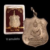 ราคา เหรียญหลวงพ่อวัดไชโย ปี 2461 (16299580641)