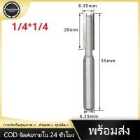 ราคา ดอกเราเตอร์ก้านสว่านตรงคาร์ไบด์ดอกตัดกัดทังสเตนเราเตอร์ขนาด1 4นิ้ว เครื่องมือ Slotting ตัดแต่งงานไม้ (11244334478)