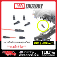 ราคา Risk 1 ชุด 2 ชิ้น จุกปิดสายในจักรยาน แบบถอดได้ ตัวปิดปลายสายใน ปลอกปิดสายเบรค สายเกียร์ เพื่อความปลอดภัยสำหรับจักรยาน (20952832808)