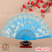 ราคา พร้อมส่งจากไทย พัดจีน พัด พัดโบราณแบบพกพา พัดสไตล์จีน พร้อมพู่ห้อยจีนทุกอัน (19283924299)