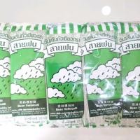 ราคา วุ้นเส้น สายฝน วุ้นเส้นถั่วเขียว ขนาด 22 กรัม (20914261265)